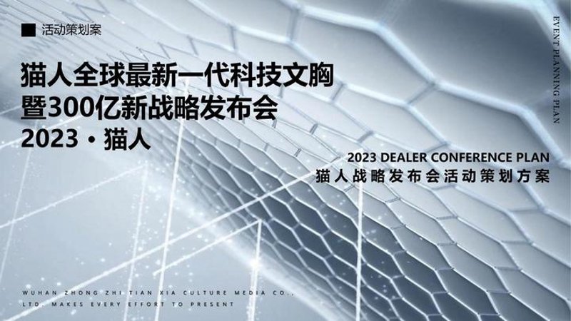 企业宣传片拍摄:精准定位展现企业形象